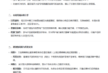 为什么对AI越客气回答越差?拆解强硬语气背后的底层逻辑-网硕互联帮助中心