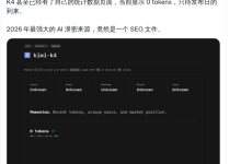 OpenCode惊现Kimi K4、GLM-5.5五款新模型！Qwen 4疑申请测试？美团LongCat-2.5 1.6T参数突袭！ | 9月26日 AI日报-网硕互联帮助中心