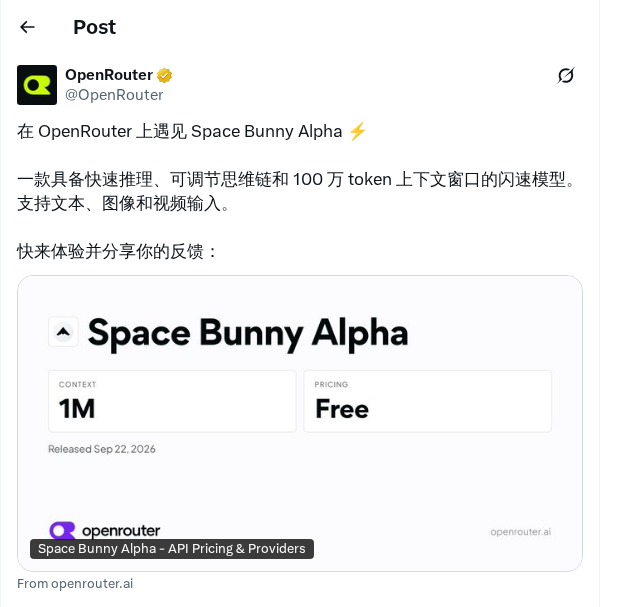 Space Bunny Alpha 模型上线 Nous Portal,免费开放