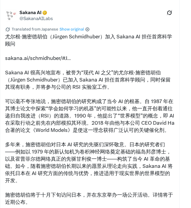 施密德胡伯以首席科学顾问身份加入 Sakana AI