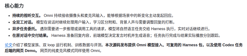 蚂蚁清华开源 9B 模型 Realtime-Venus,对话办事异步并行