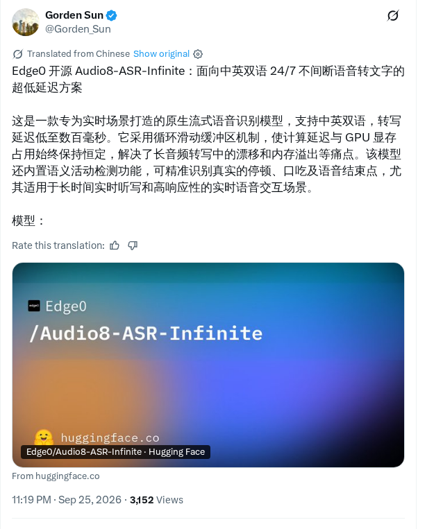 Edge0 开源 Audio8-ASR-Infinite:中英全天候流式转写