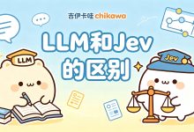 LLM 和 Jev 到底有什么区别?为什么这个“不说话的AI“突然爆火?-网硕互联帮助中心