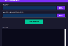 简单好用，Python 脚本可视化转 EXE 小工具-网硕互联帮助中心