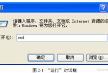 【计算机网络 | 课程自存】【其一】TCP/IP配置及基本网络命令的使用-网硕互联帮助中心