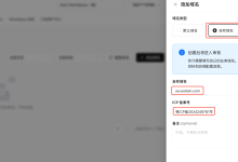 内网穿透生产踩坑:别用随机域名访问 OA/ERP,自有域名完整实战-网硕互联帮助中心