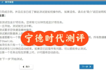 宁德时代AON测评|保姆级通关攻略干货✨-网硕互联帮助中心