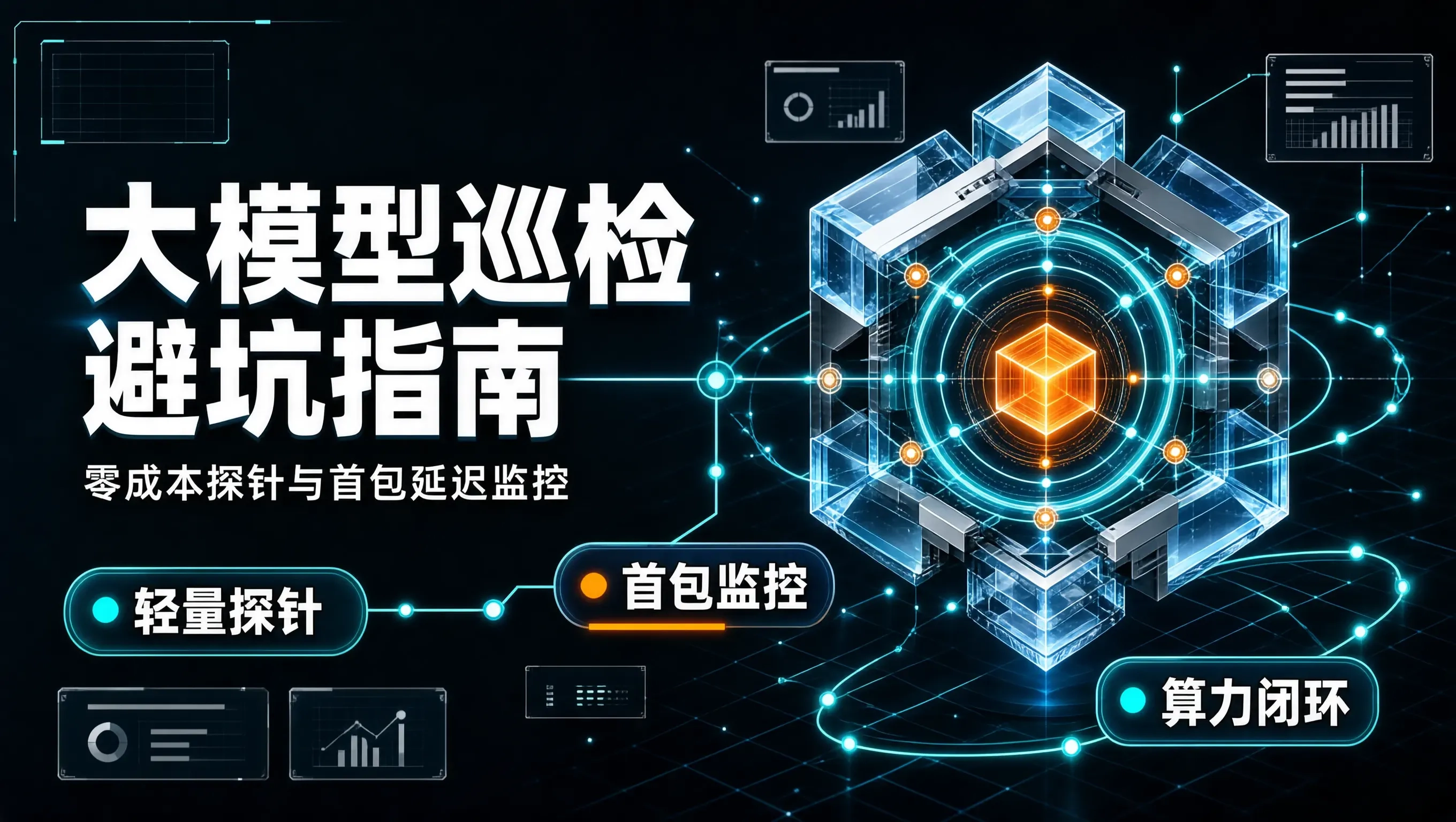 封面信息图