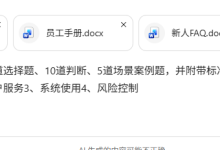 新人培训没人出题？_Copilot生成考试题库-网硕互联帮助中心