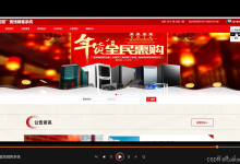 “甜甜”蜜饯销售系统-网硕互联帮助中心