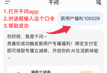 新人8元手慢无！福利太顶了！-网硕互联帮助中心