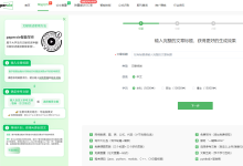 一站式毕设辅助平台 Paperxie|适配国内高校的 AI 学术工具详解-网硕互联帮助中心