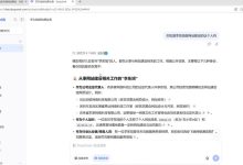 做了13天 GEO,AI 终于认识我了——我的搜索优化实验记录-网硕互联帮助中心