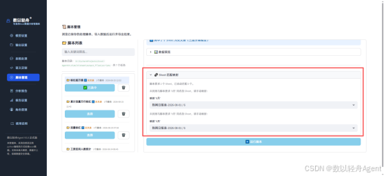 脚本匹配,无需反复调用大模型