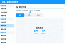 QML 自定义 TabBar：3D 翻转标签-网硕互联帮助中心