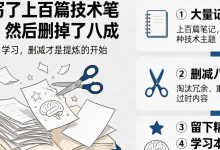 我写了上百篇技术笔记,然后删掉了八成-网硕互联帮助中心