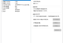 RAID 操作-raid5---实战-网硕互联帮助中心