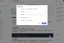 企业给客户分享资料怎么控访问？zyplayer-doc四种分享方式详解-网硕互联帮助中心