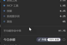 假期免费token消耗：不浪费算力-网硕互联帮助中心