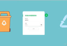 垃圾分类|基于springboot + vue垃圾分类系统(源码+数据库+文档)-网硕互联帮助中心