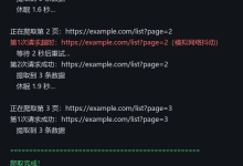 05-Python爬虫工程化完善-网硕互联帮助中心