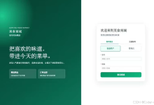 美食商城系统|基于java + vue美食商城系统(源码+数据库+文档)-网硕互联帮助中心