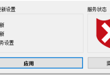 Windows禁止更新和关闭Window defender小工具-网硕互联帮助中心