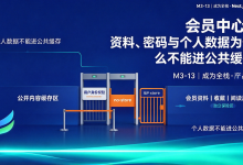 成为全栈·Next.js 网站前台篇·会员中心:资料、密码与个人数据为什么不能进公共缓存-网硕互联帮助中心