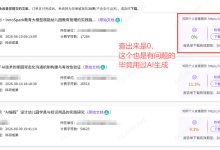 【办公类-200-01】20260820课题的查重报告比例(AI写结题报告+人工插图+PaperYY免费查重(标红文字修改:口语化)+知网查重结果对比)-网硕互联帮助中心