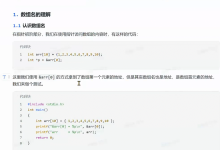 C语言进阶--回顾(04)-网硕互联帮助中心