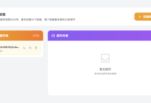 下载个资料也要填邮箱？临时邮箱哪些场景该用，哪几种情况千万别用-网硕互联帮助中心