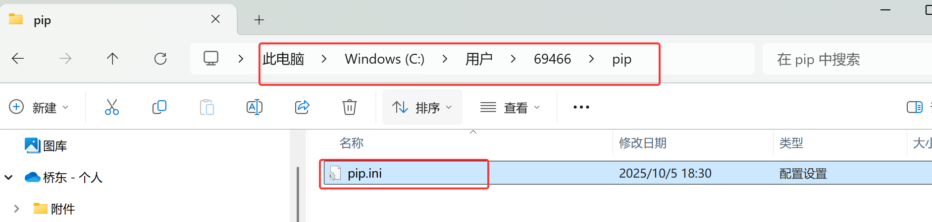 image-20251015111808412.png