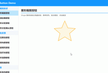 QML 按钮动效：27 种按钮交互与视觉效果-网硕互联帮助中心