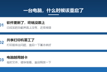 用 schtasks 给电脑设每天定时重启:一个 bat 双击搞定全科室-网硕互联帮助中心