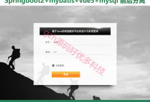 校园服务平台源码 Java+SpringBoot+Vue3 前后分离-网硕互联帮助中心