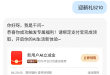 千问 | 8 元无门槛券 领取 直接输入:迎新礼5210,奶茶外卖-网硕互联帮助中心