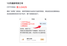 亲测有效【千问】8 元无门槛券奶茶打车直接抵:新人0425-网硕互联帮助中心