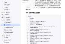 内网渗透与横向移动路线:从“拿到一台服务器“到“控制整个内网“-网硕互联帮助中心