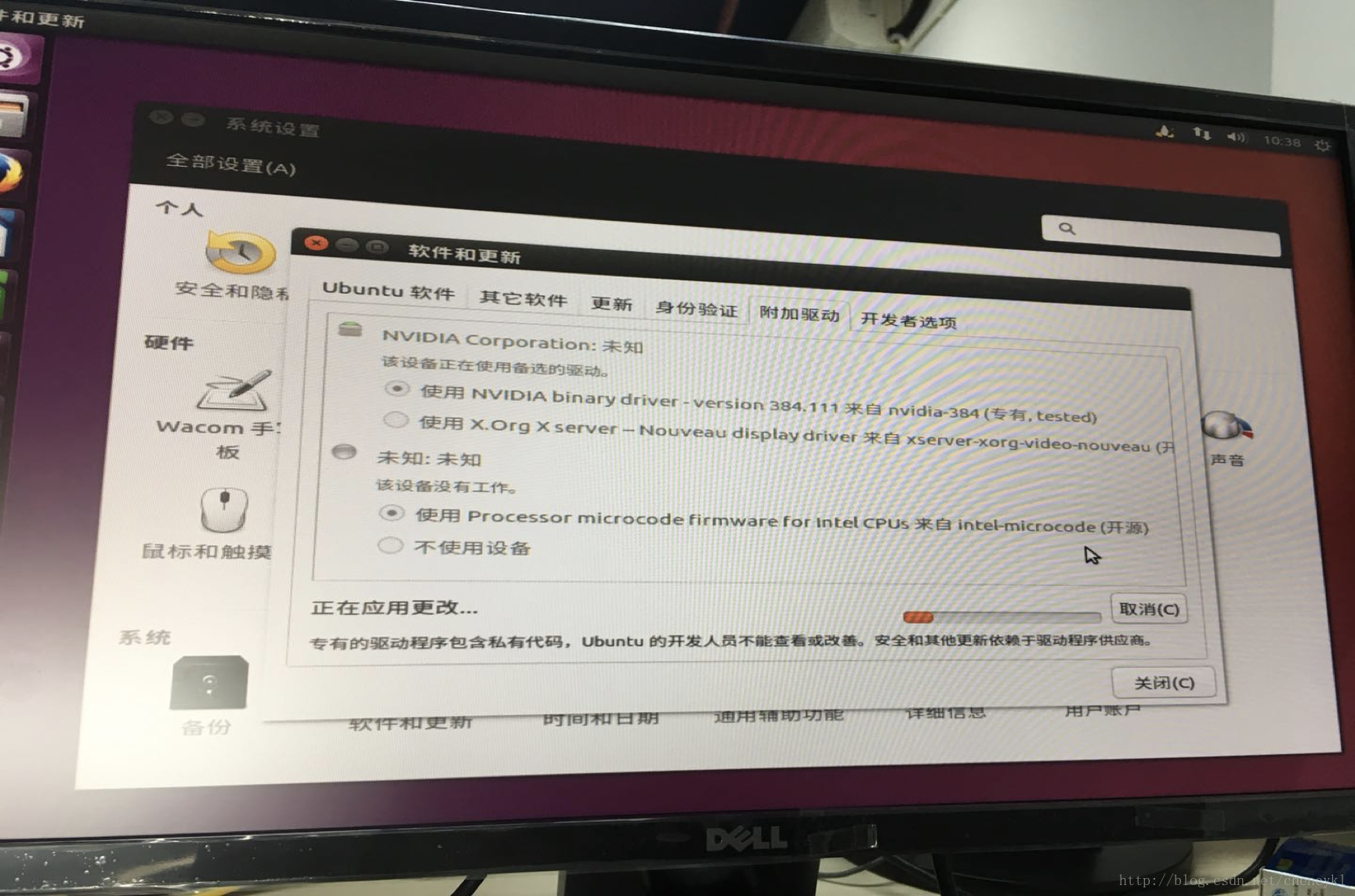 Nvidia 显卡驱动设置