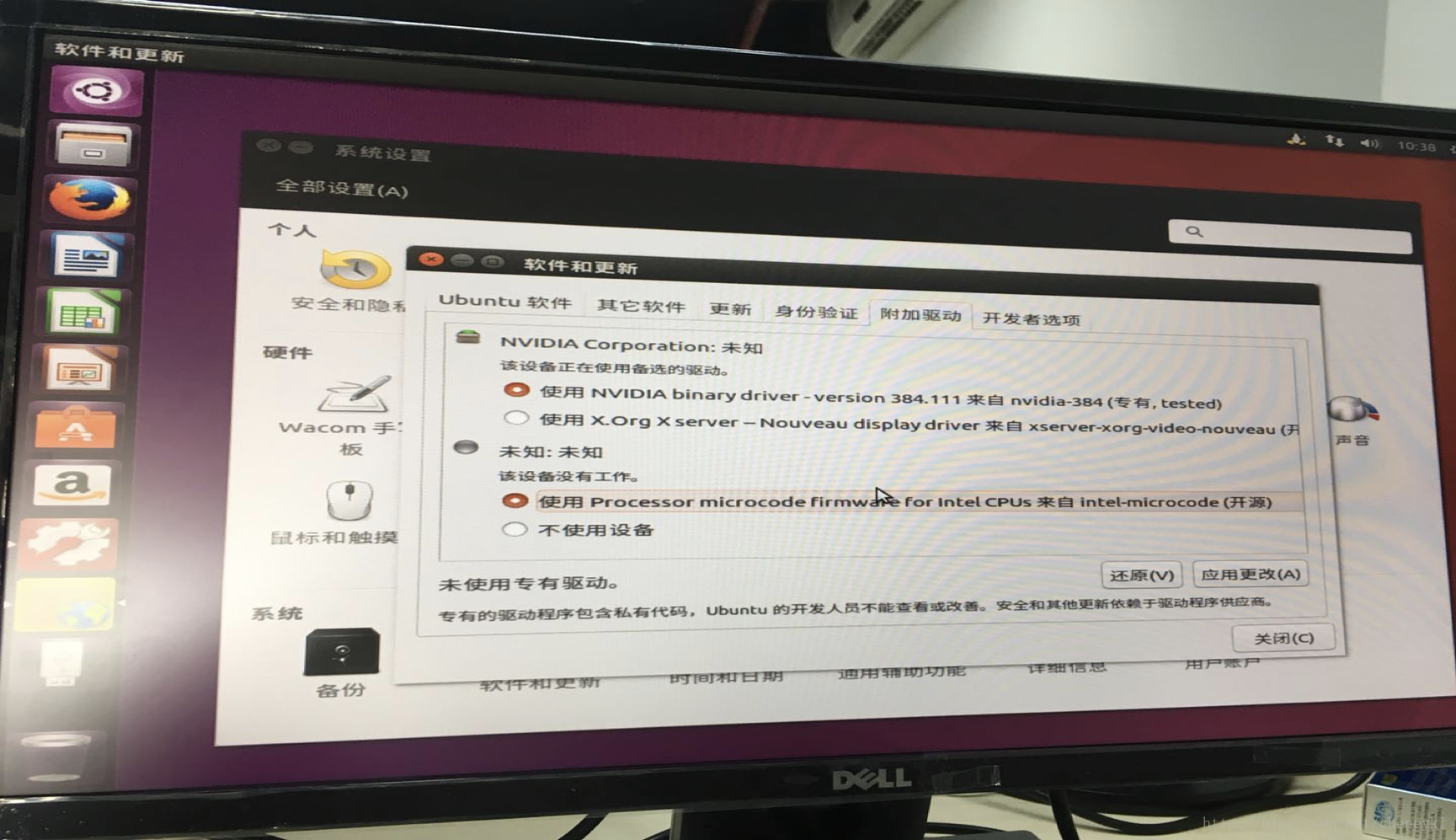 Nvidia 驱动安装