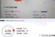 27届本科论文重复率太高?万方检测前先搞懂这五件事-网硕互联帮助中心