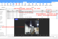 屏幕水印与防拍照落地:从水印类型到泄密溯源的完整配置-网硕互联帮助中心