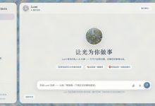 关掉网页,AI 还能继续干活?Lumi 开源私人代理部署与上手-网硕互联帮助中心