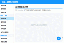 QML 自定义 TabBar:浮动胶囊-网硕互联帮助中心