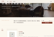 基于SpringBoot图书线上购书商城系统-附源码-网硕互联帮助中心