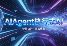 爬虫Agent:执行式AI自动采集数据-网硕互联帮助中心