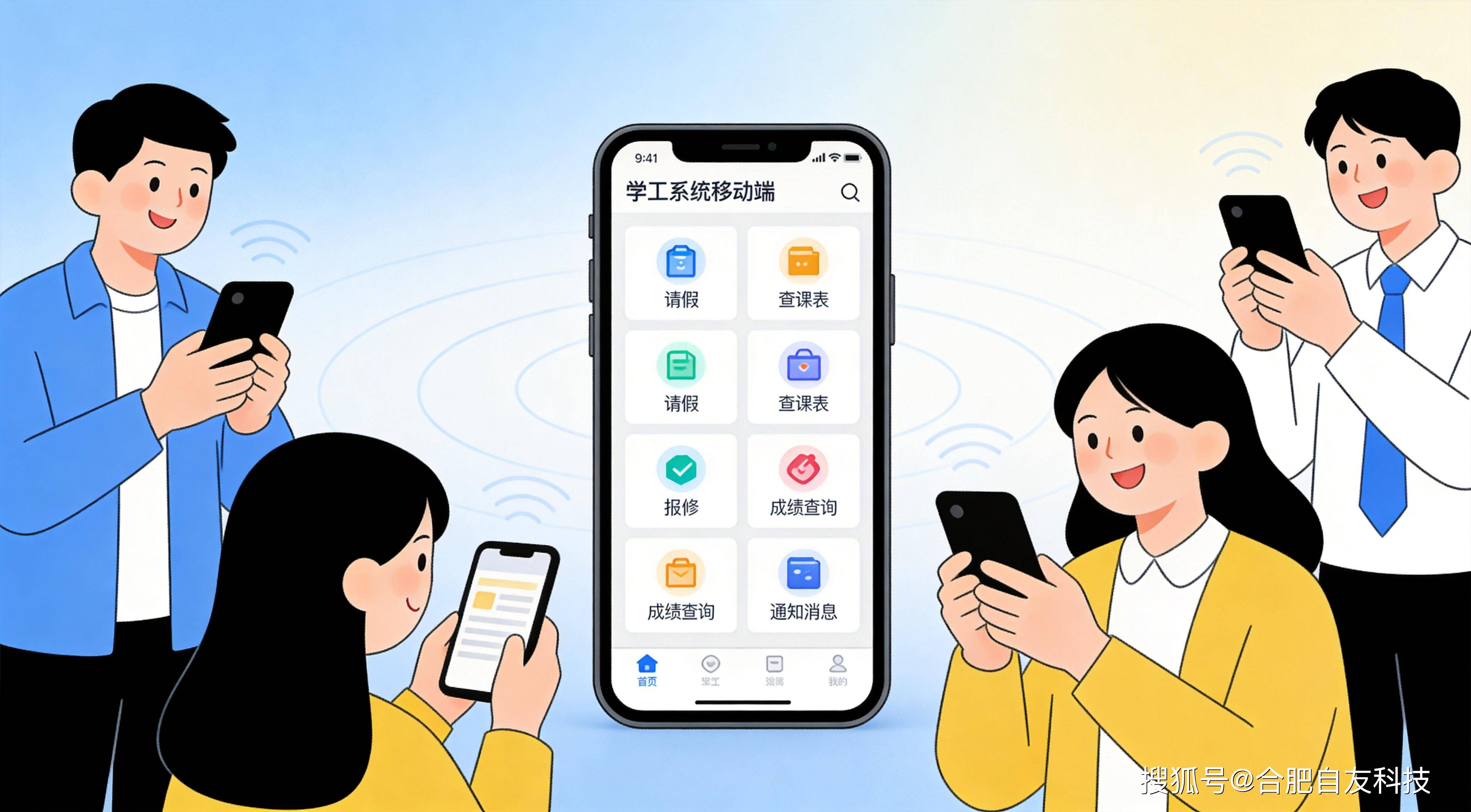 学工系统移动端.jpg