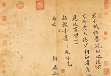 儿子帖,以及A4纸上背临 再做旧处理的效果-网硕互联帮助中心