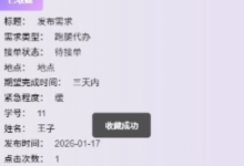 基于微信小程序的校园服务交流平台的设计与实现-网硕互联帮助中心