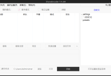 视频压缩工具推荐,绿色版免安装双击即用-网硕互联帮助中心
